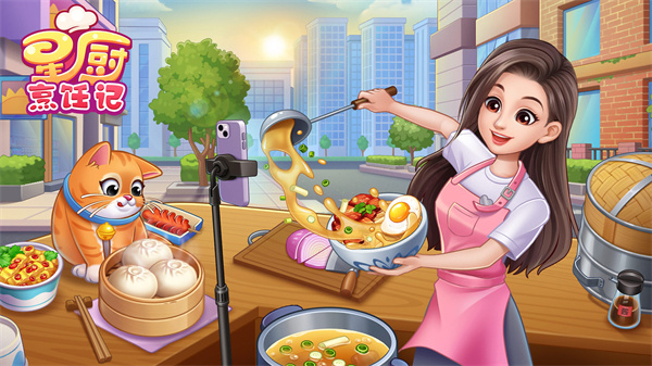 星廚烹飪記無限金幣 v1.0.1 3