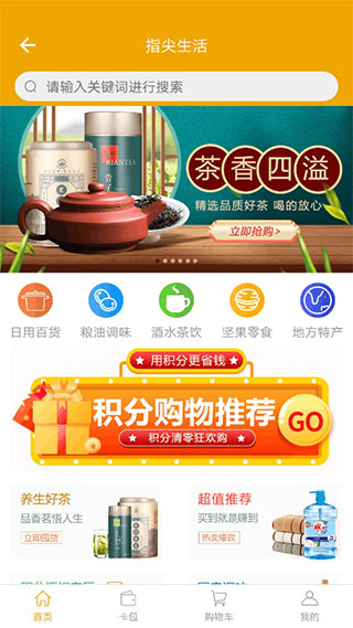 指尖水務(wù) v3.9.0 2