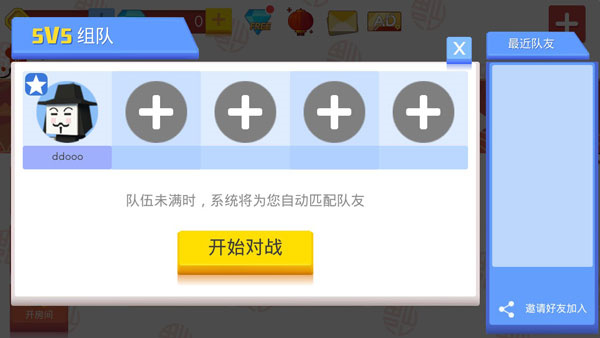 弓箭手大作戰(zhàn)單機版 v2.80.10 0