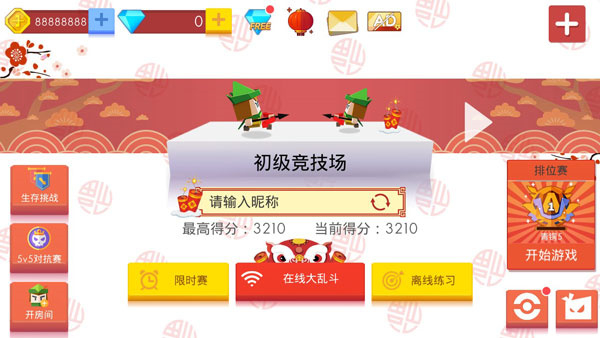 弓箭手大作戰(zhàn)單機版 v2.80.10 2