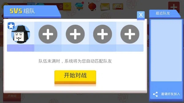 弓箭手大作戰(zhàn)無限金幣 v2.40.0 0