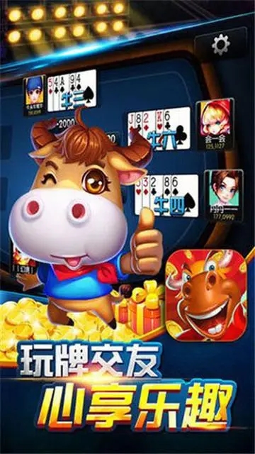 斗牛牛單機(jī)版 v7.2.7 安卓版 1