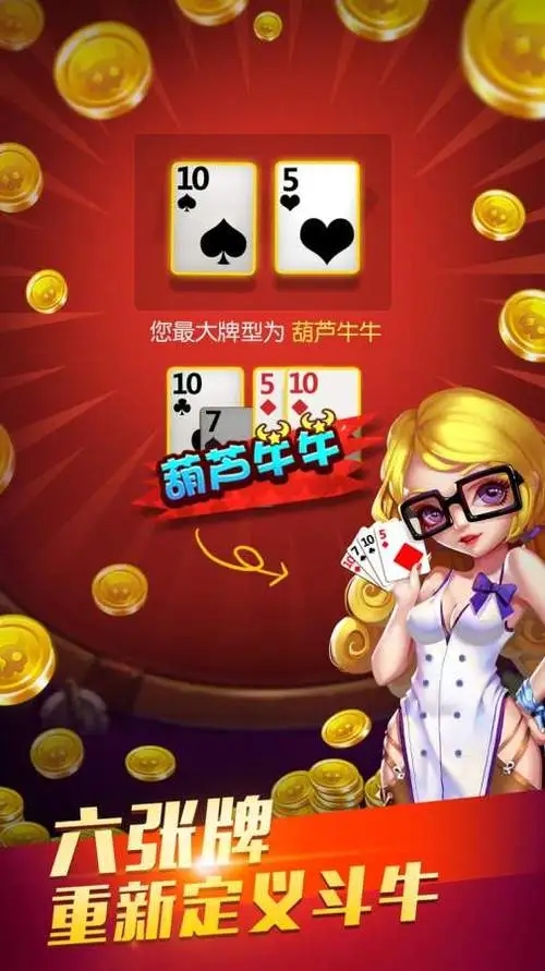 斗牛牛單機(jī)版 v7.2.7 安卓版 2